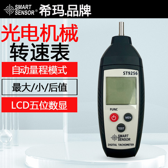 Neues Produkt Xima ST925/926/9256 Drehzahlmesser hochpräziser Digitalanzeige-Drehzahlmesserkontakt/fotoelektrischer Drehzahlmesser