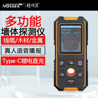 Smart Mouse Nf513/513S Multifunctional Wall Detector for Metal, Wood, and Cable Detection and Drilling Location Identification