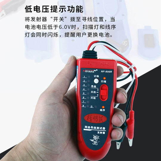 Smart Mouse Nf-806 Multi-Function Line Finder Network Cable Telephone Line Testing Device 60V Voltage-Resistant and Anti-Burn
