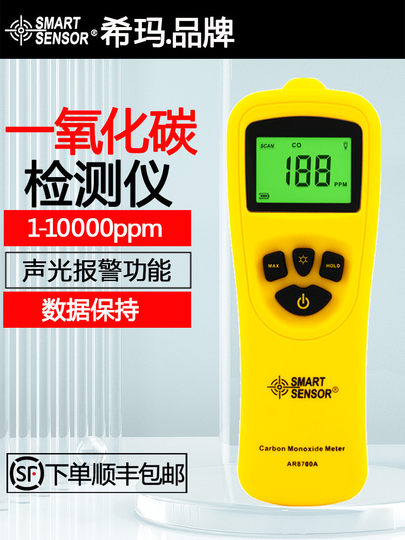 Xima As8700A Carbon Monoxide Detector Digital Display Carbon Monoxide Alarm Gas Concentration Co Detector