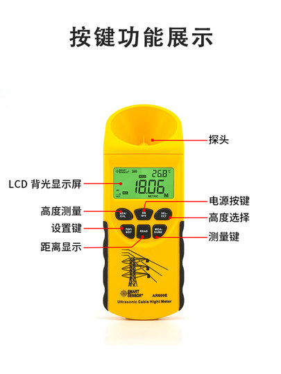 Xima AR600E hochpräzises Ultraschall-Kabelhöhenmessgerät mit großer Reichweite und LCD-Digitalanzeige, Freileitungshöhenmessgerät