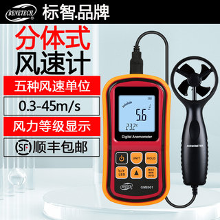 Biaozhi Split-Type Anemometer Wind Speed and Temperature Meter Digital Display Anemometer Wind Speed Measuring Instrument