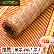 Summer mat Kindergarten children nap Bamboo mat Double-sided summer student mat Single bed bedroom Dormitory mat