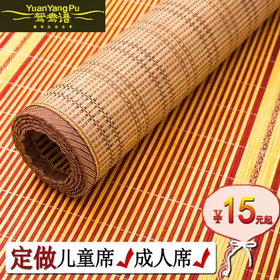 Summer mat Kindergarten children nap Bamboo mat Double-sided summer student mat Single bed bedroom dormitory mat