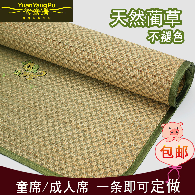 Kindergarten children's straw mat Nap mat Children's natural mat Student mat Single person 0 9 1 8m double seat