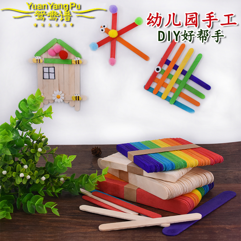 Kindergarten beauty teaching hand-made ice cream stick diy materials for children's creative handmade materials