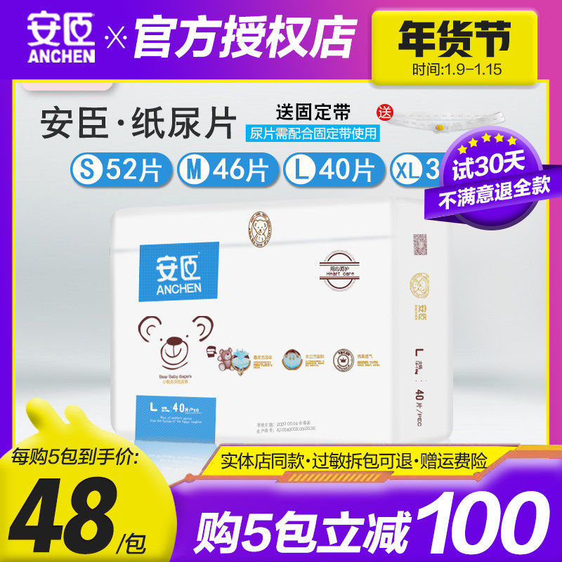 Official Anchen bear diapers S M L code summer ultra-thin breathable diapers to send fixed belt