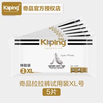 Qipin Tianyu puller pants trial suit XL number 5 ultra-thin breathable dry toddler training pants diapers