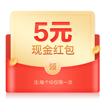 (5 pictures and videos) Screenshot contact customer service to receive 5 yuan red envelopes per ID only once