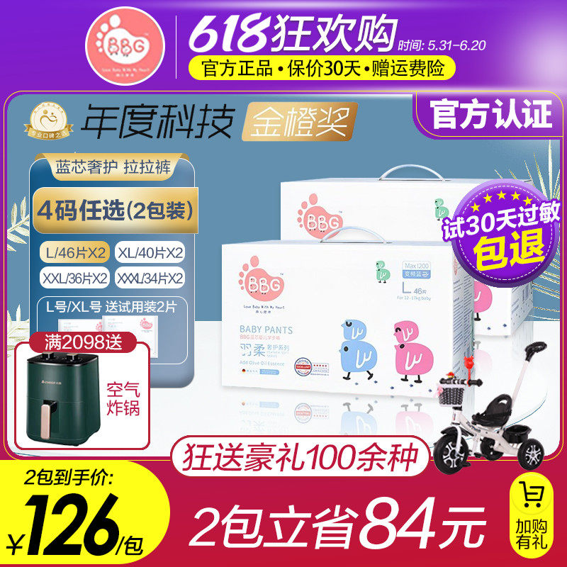 Official BBG frequency conversion blue core plums soft ladypants L XL XXL XXXL number 2 boxes ultra slim learn walking pants with no wet