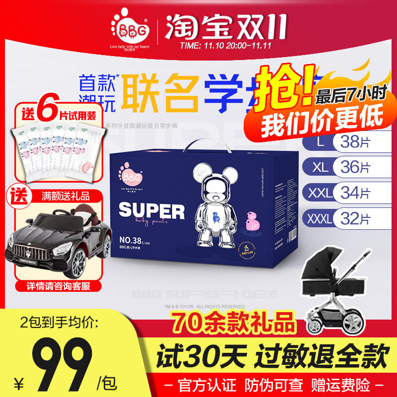 BBGQee joint name tide play frequency conversion blue core pull-up pants L XL XXL XXXL code ultra-thin breathable toddler pants