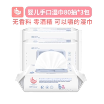 BBG newborn baby hand mouth special wet wipes 80 draw 3 packaging baby non-scented wet paper towel
