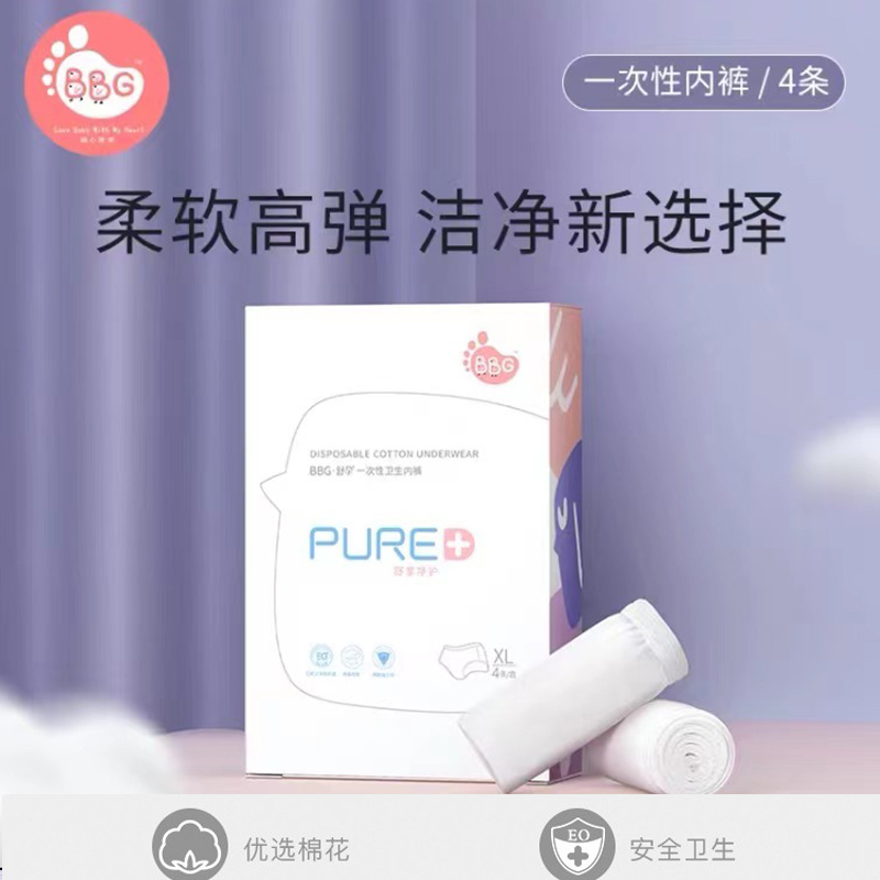 BBG disposable cotton maternity panties 4 travel packs postpartum confinement cotton panties women