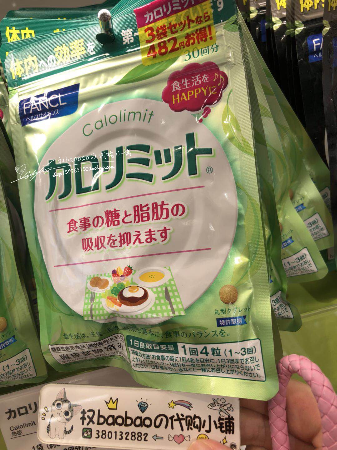 Recommended Japan Original Fasting FANCL Hot Control Pellet Calories Speeding Up Metabolism matching sports 120 30th