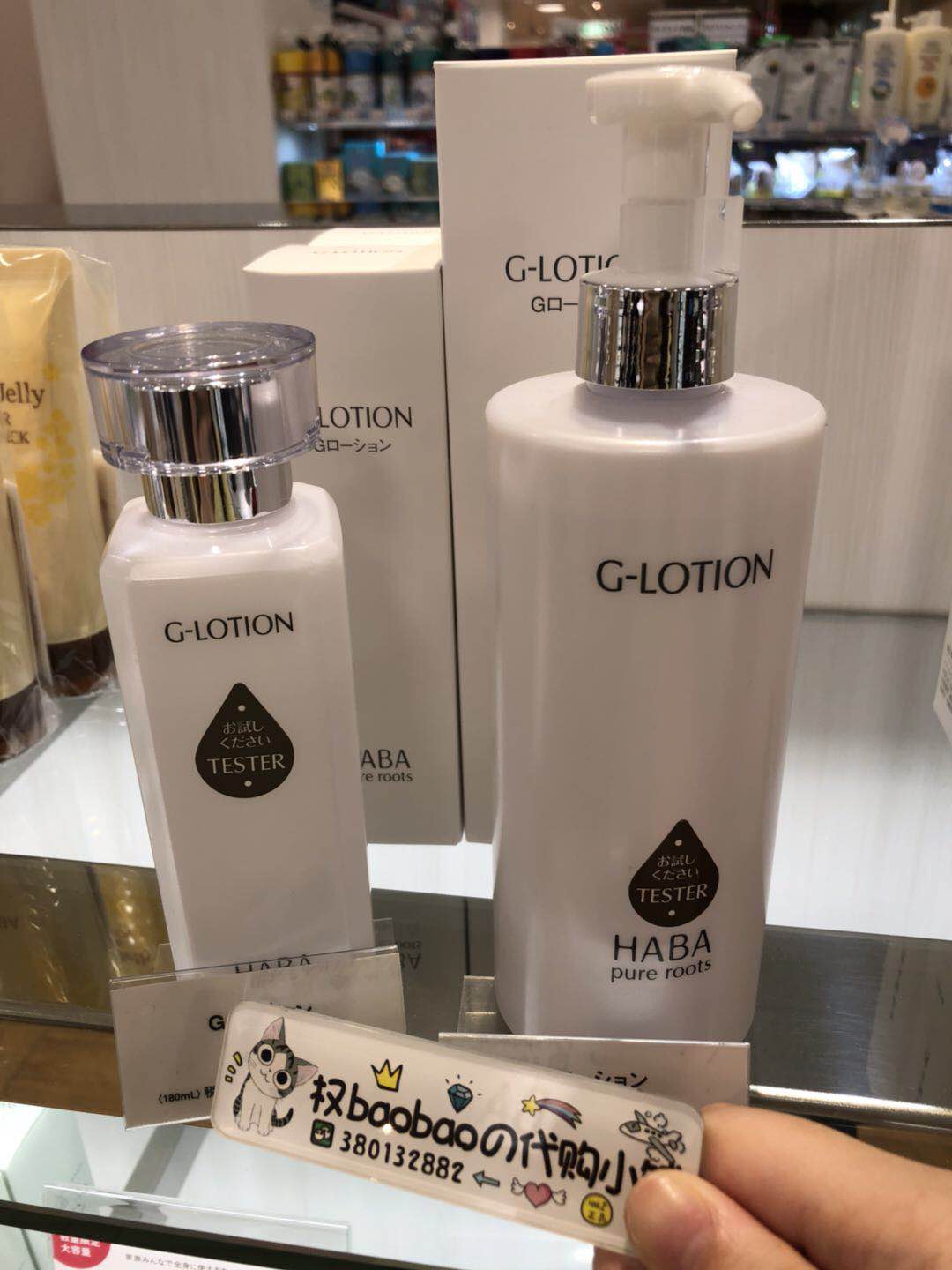 Japan homegrown haba Gdew 2018 limited edition pure sea Runze soft skin-care makeup water 360ML 180ml