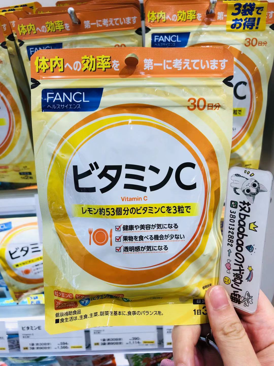 FANCL Vic New Japan Local No Add Natural Vitamin C VC Vitamin tablets 30th 90 grains-Taobao