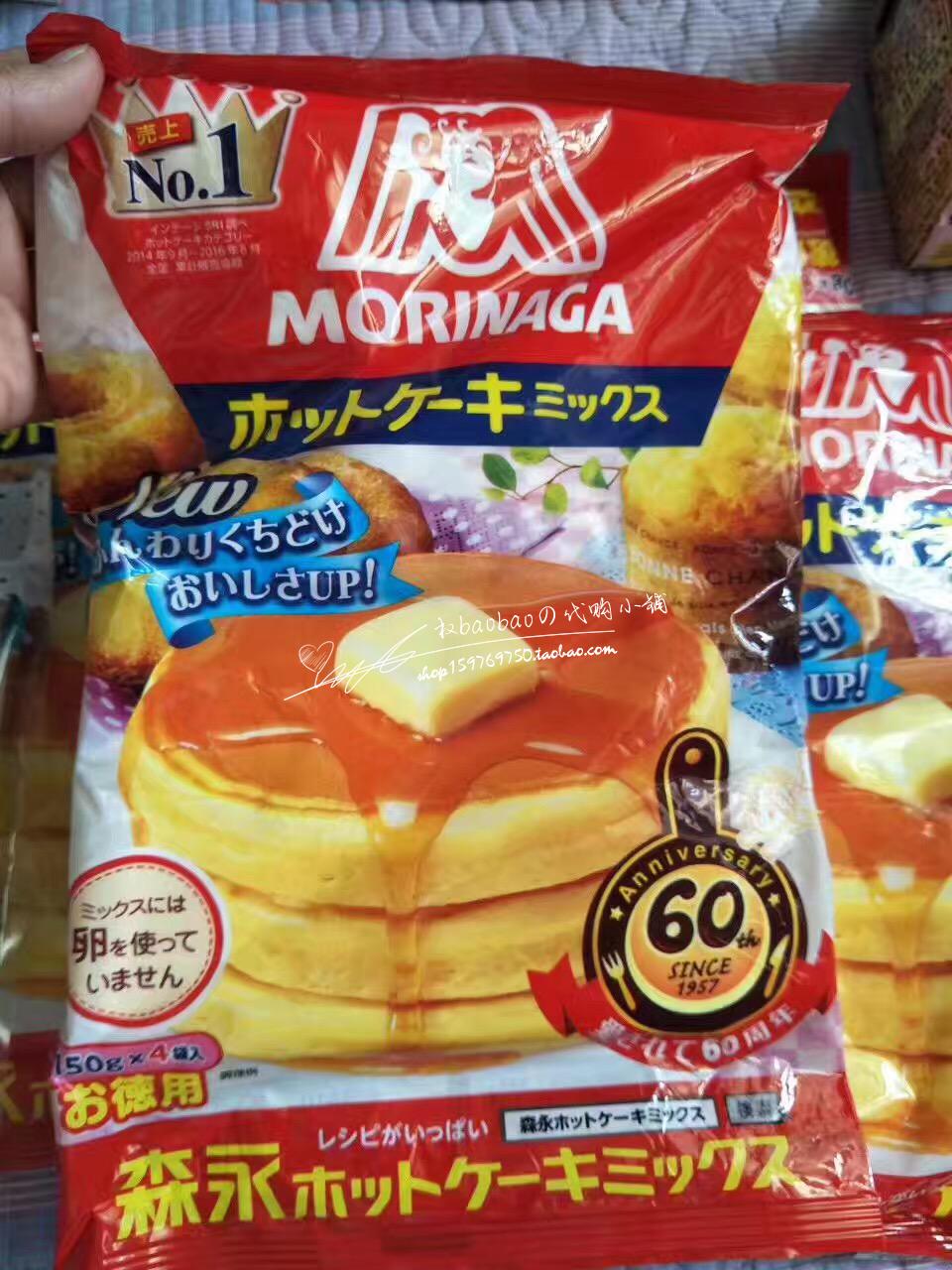 Japanese Morinaga baby muffin cake powder baby food supplement homemade snack breakfast pancake waffle powder 150g*4