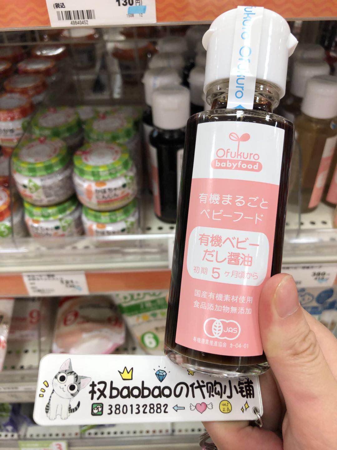 Japan Imported Taste one thousand Shio Road Baobao sauce bottled without adding salt Children's baby condiments recommended May