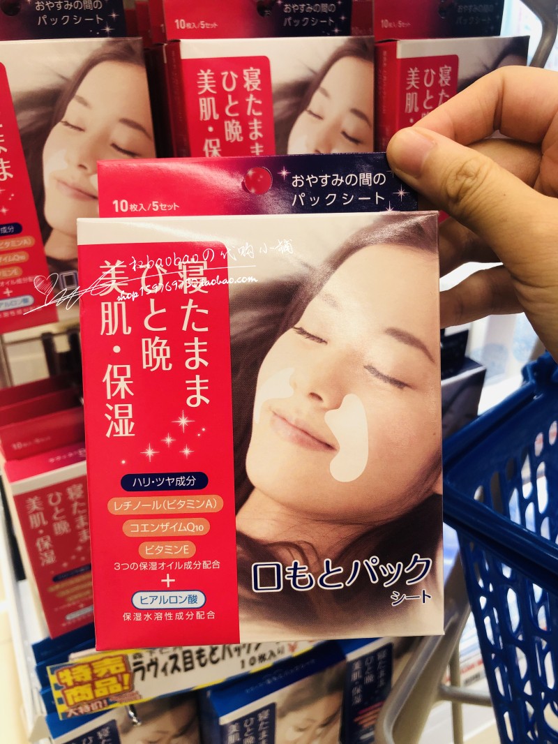 Japanese local Yaman Yu Dan Fall tattoo tattoo Q10 elastic acid removed 10 cornea of the mouth