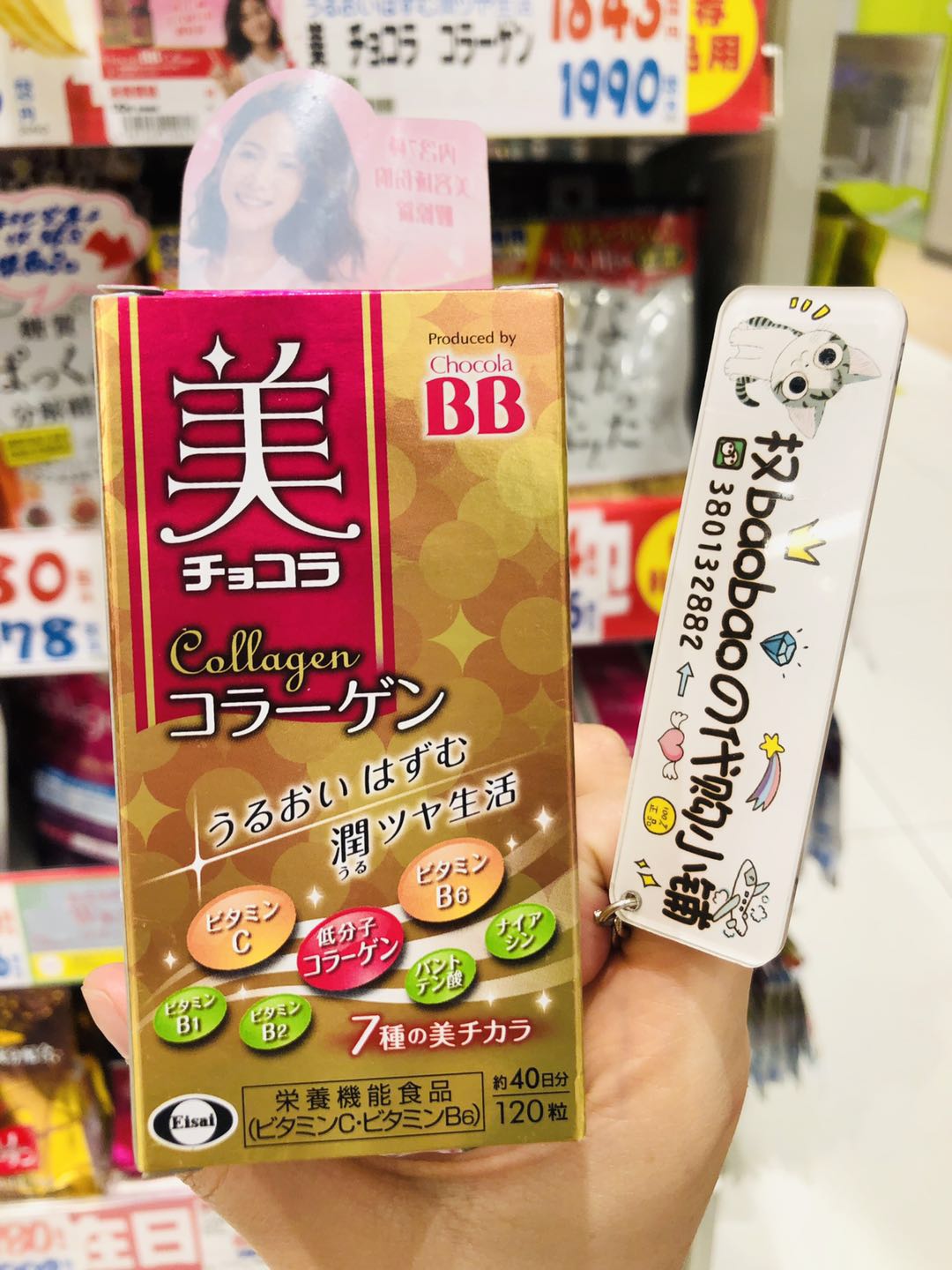 Japan's Chocola BB glue beauty muscle pill original protein tablets vitamin VC VB6 anti-aging 120 capsules for adults