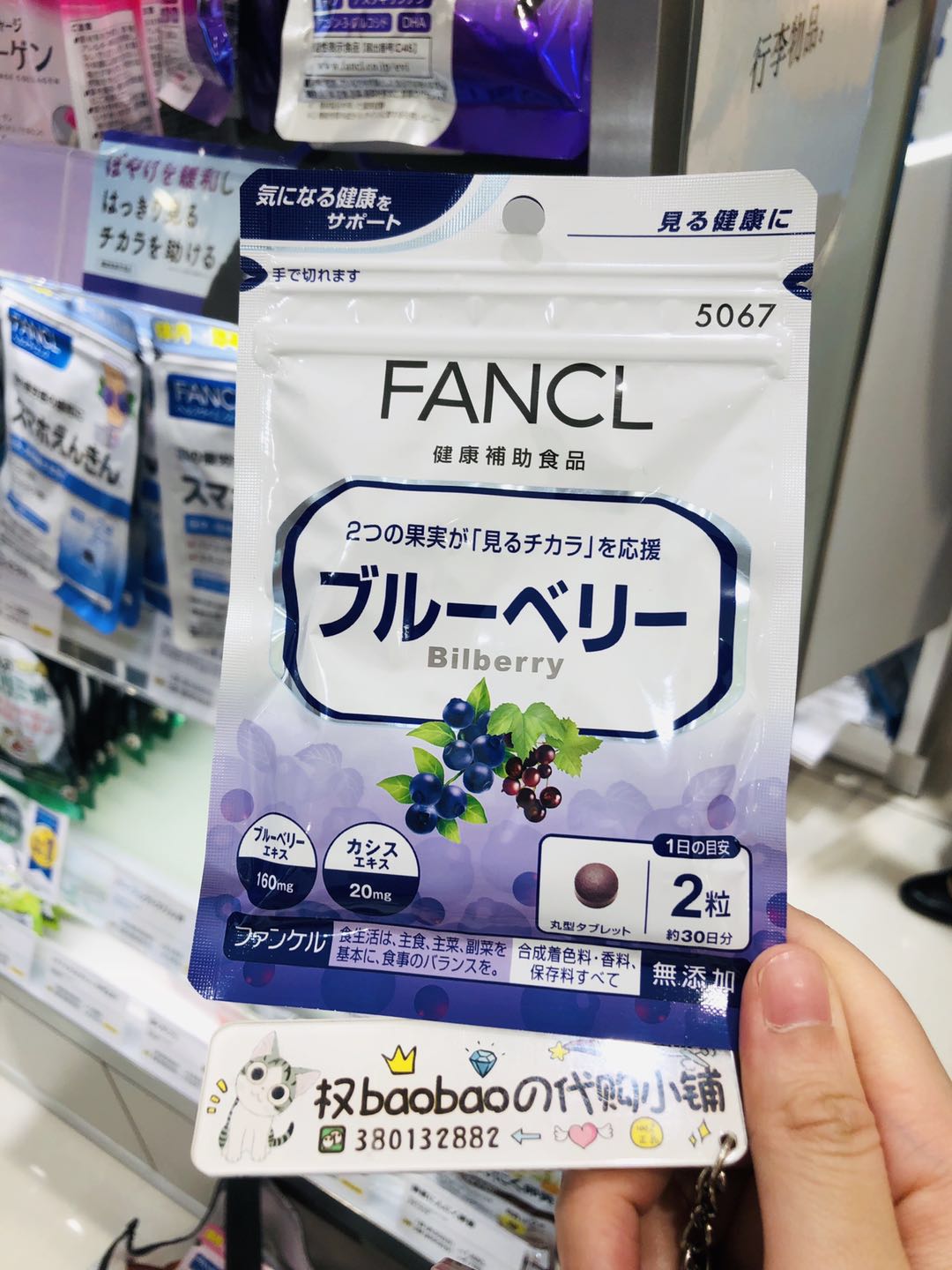 Japanese native version of FANCL aged eye amulet blueberry lutein height myopia astigmatism old flowers 30th