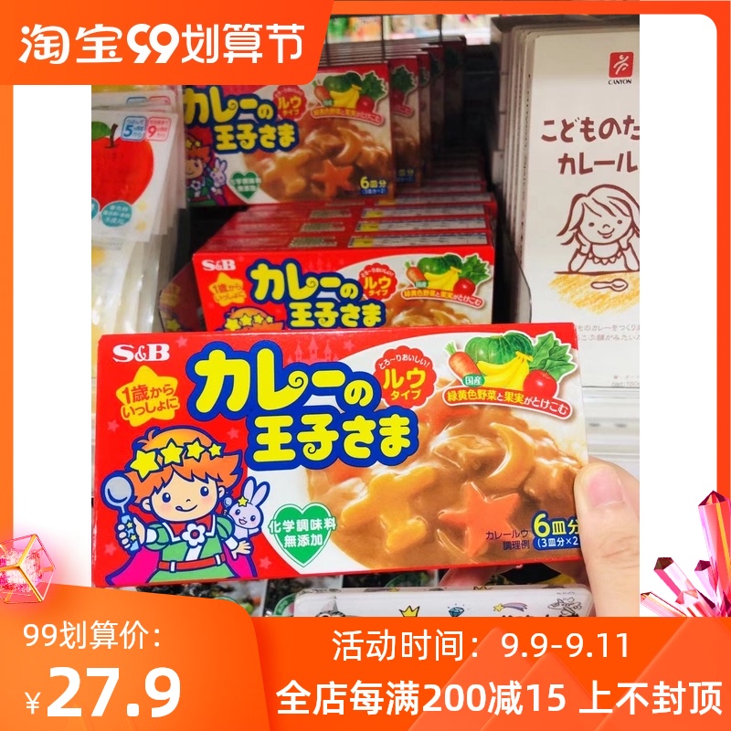 Japanese purchase SB little Prince Curry children curry all add not spicy baby curry safe and healthy 80g
