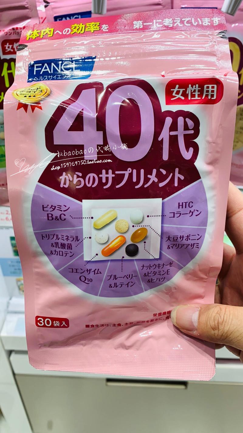 Japan fancl women 40-40 generations of eight all-in-one integrated vitamin nutrients 40