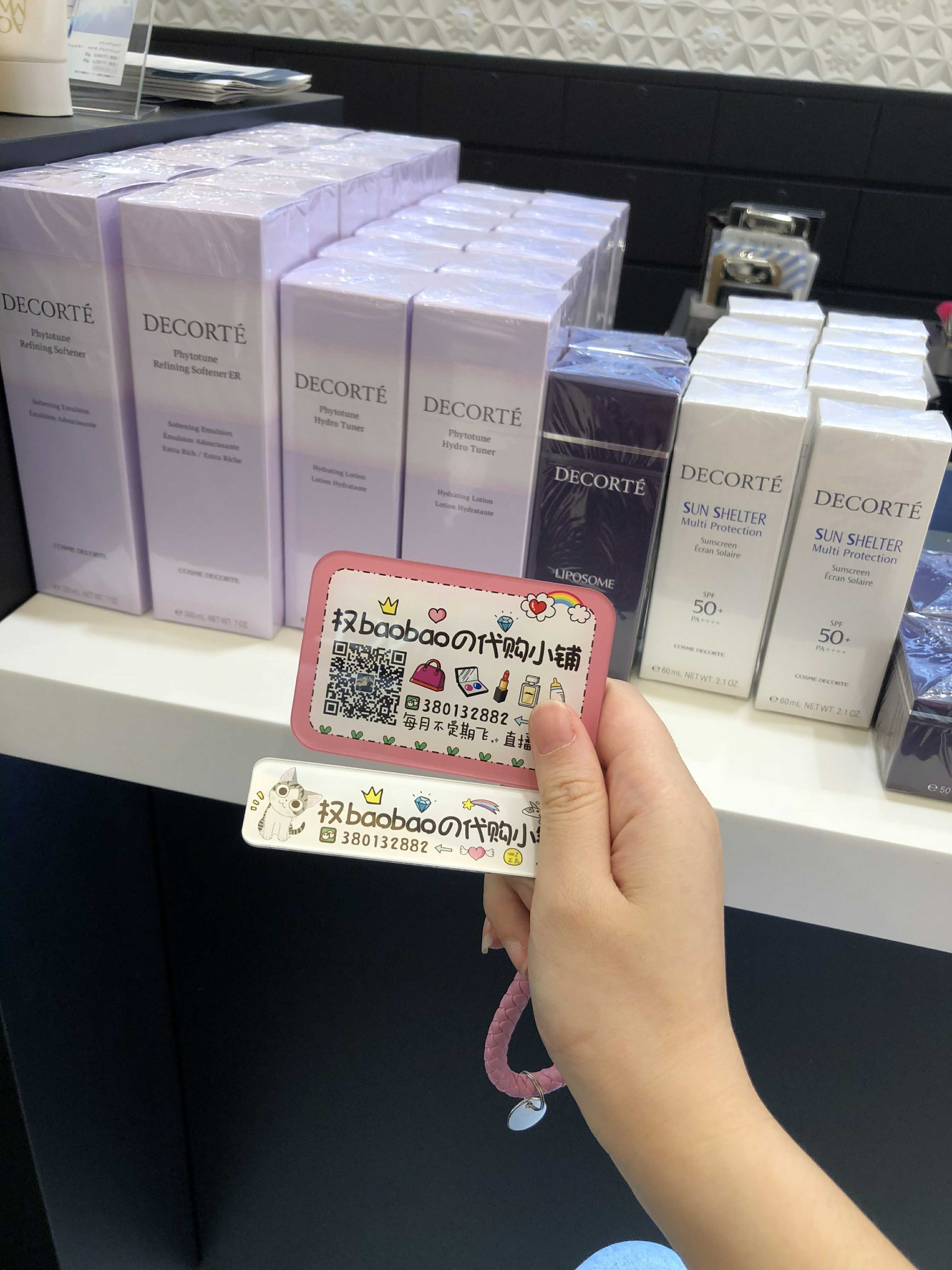 Japan Coco phytotune plant rhythm moisturizing lotion lotion refreshing moisturizing 200ml whitening