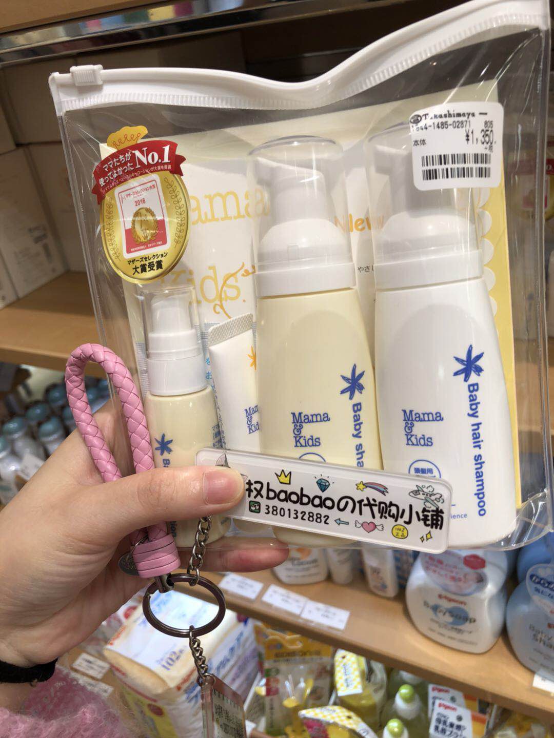 Japanese mamakids infants and young children baby skin care shower gel natural cream shampoo travel set