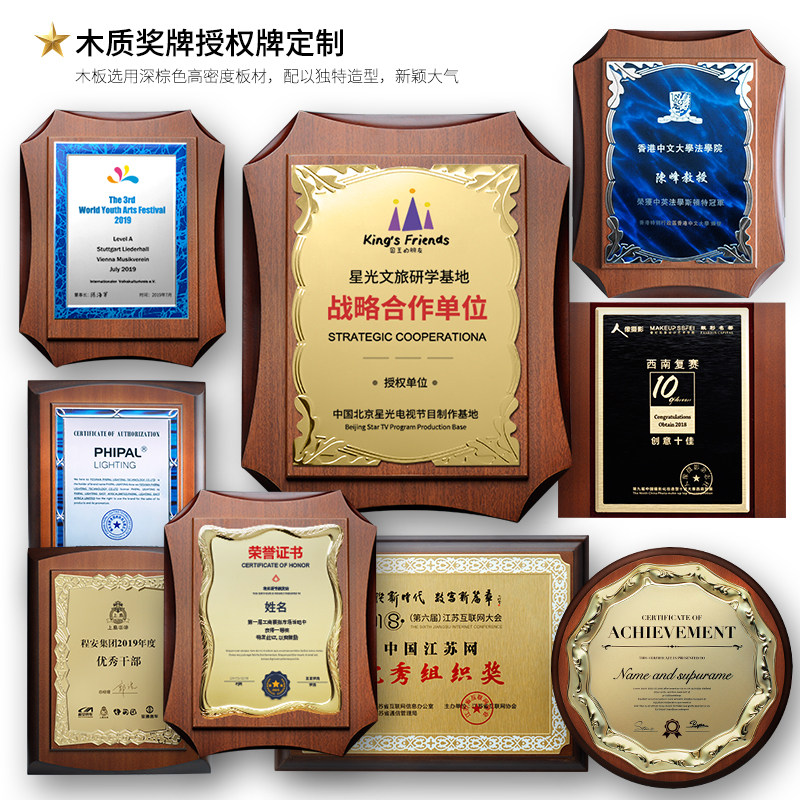 Wooden Medals Customized to do lettering Lettering Wooden plaque Honor Certificate trophy making upscale solid wood authorization card
