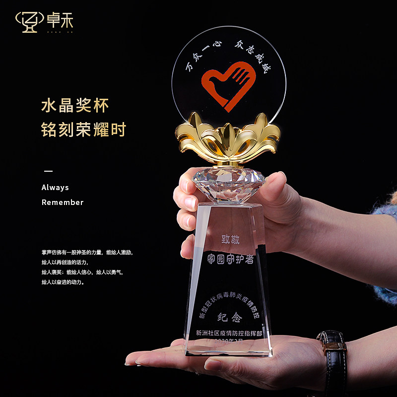 Crystal Trophy Custom Metal Creativity Annual Conference Excellent Employees Upscale Atmospheric Competition Champion Lettering 2021