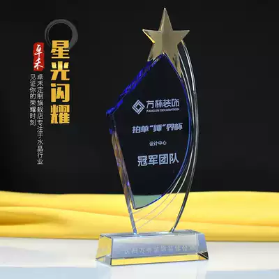 Crystal trophy custom five-pointed star Enterprise Creative Award card production excellent employee prize trophy engraving custom