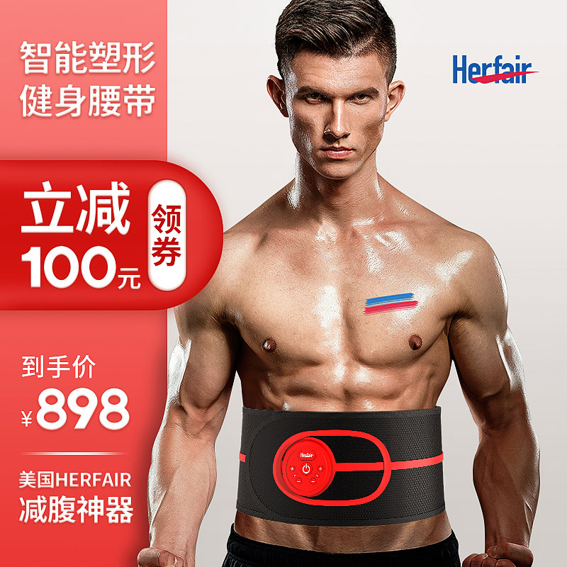 Slimming belly artifact to reduce belly lazy fat-reducing belt men's special weight-loss fitness slimming belly fat burning equipment