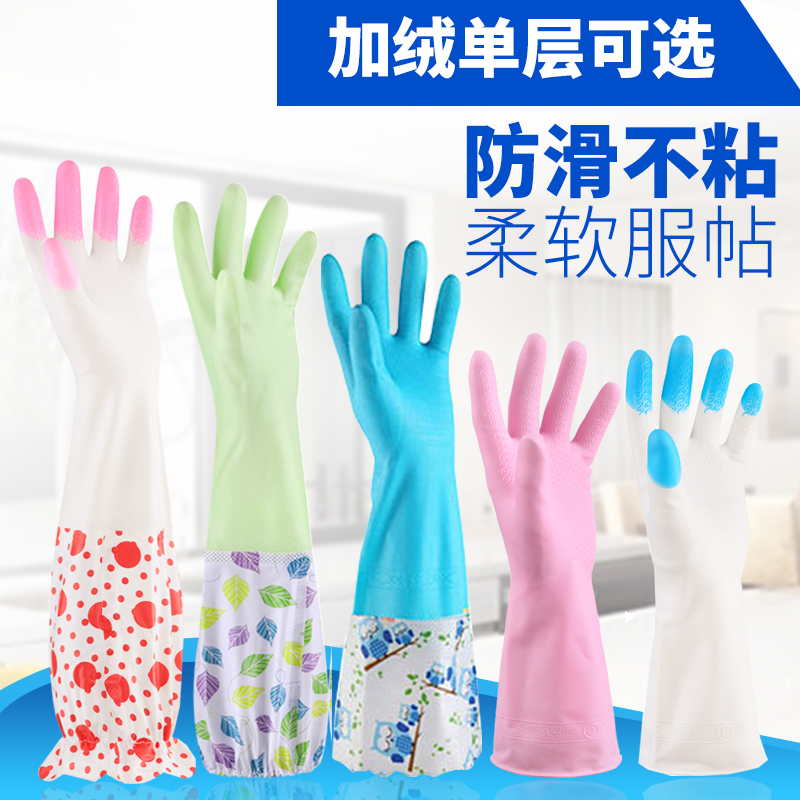 Household kitchen gloves Women's cooking summer thin section washing clothes Waterproof special work brush pot winter velvet