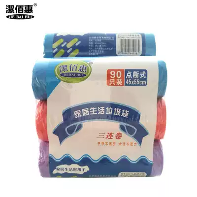 Jie Baihui brand new plastic bag point thick bathroom roll kitchen household cleaning garbage bag