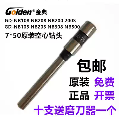 Jin Dian 7*50 original GD-NB108NB208NB200NB500S binding machine drilling knife drill needle