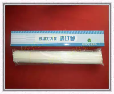 Ruiyin ZZ-661 binding machine riveting tube sharp silver zz-661 binding machine Willow tube sharp silver 661 binding machine tube