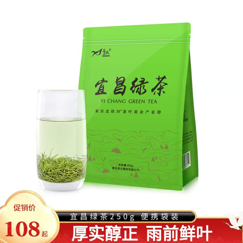 2020 new tea Yichang green tea 250g strong fragrance tea alpine cloud tea portable bag Hubei specialty