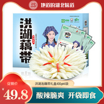 Hubei specialty Honghu bubble lotus root with gift box Hot and Sour Bubble lotus root with fresh aquatic 400g * 4 bags of holiday gift vegetables