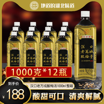  Full box of 12 bottles of commercial plum cream concentrated juice Hankou old Wancheng plum soup punch drink summer drink raw materials