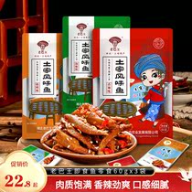 Yichang special-born Old Barking Little Fish Fish Block 60gx3 Bag of Peppers Spiced with Spicy Barbecue Taste of Eating Fish Snacks