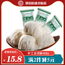 Wuhan specialty Longhu crisp maltose Old-fashioned handmade maltose pastry about 458g snacks refreshment snacks