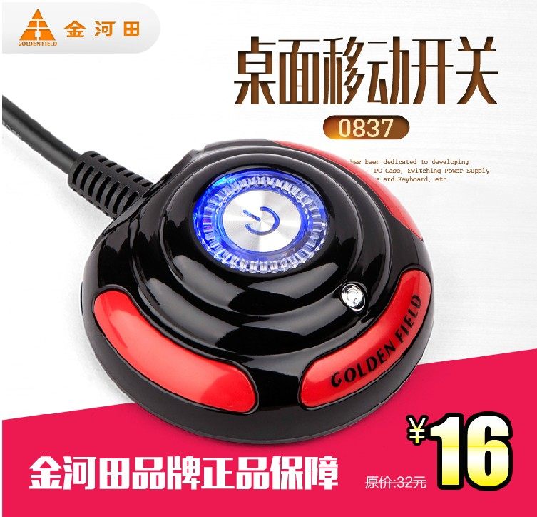 Jinhetian computer desktop switch button Internet cafe Internet cafe desktop main chassis power startup Button home external external key extension cord USB creative modification
