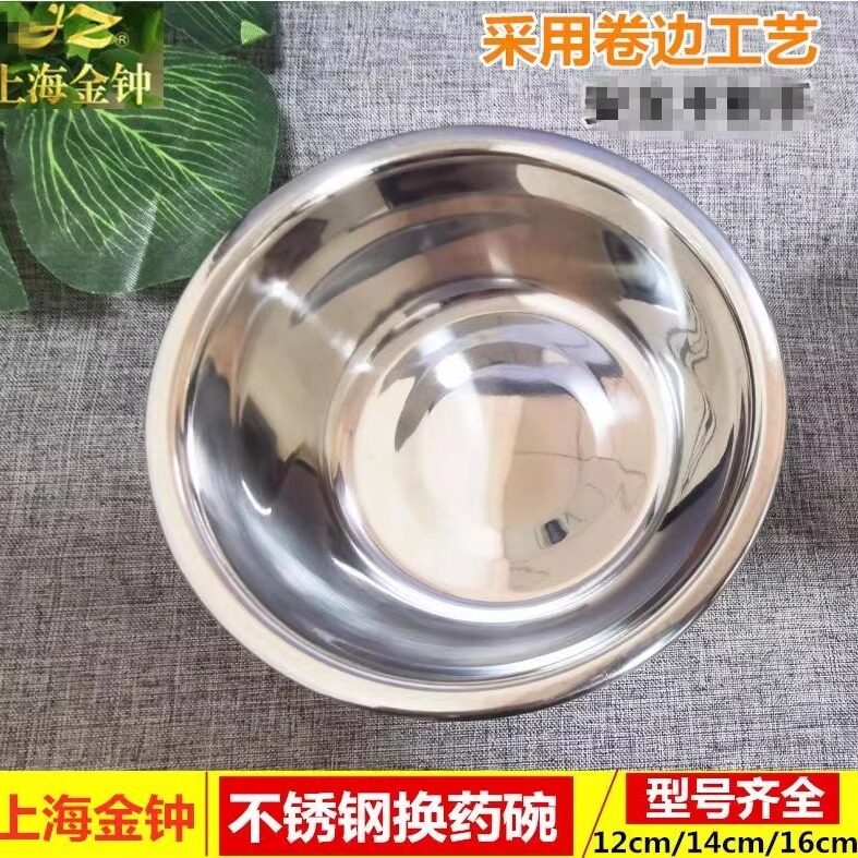 上海金钟不锈钢换药碗 12还有14/16型号 换药盆 镊子碗 治  疗碗