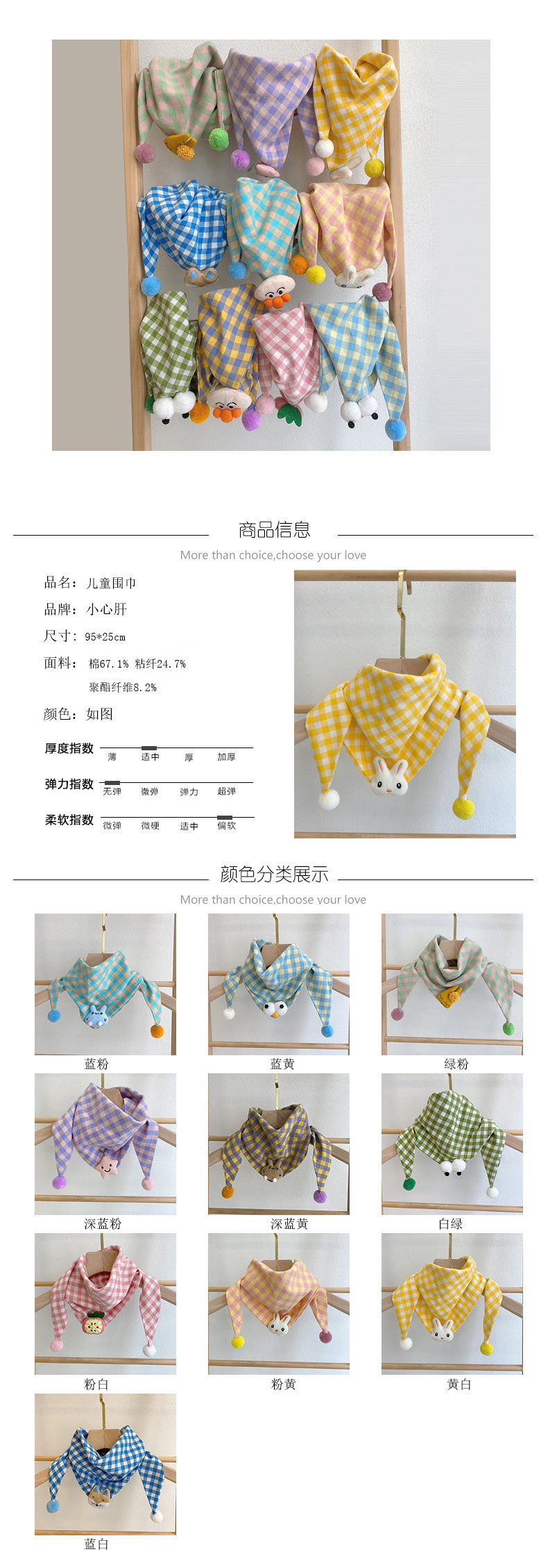 小心肝 儿童围巾 天猫优惠券折后￥9.9包邮（￥14.9-5）6个月~5岁多款可选