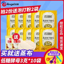 Angqi Yeast Bay Too Kitchen Active Dry Yeast Low Sugar Yeast Fermented Powder Home Baking Raw Materials 3 gr * 10 Bags