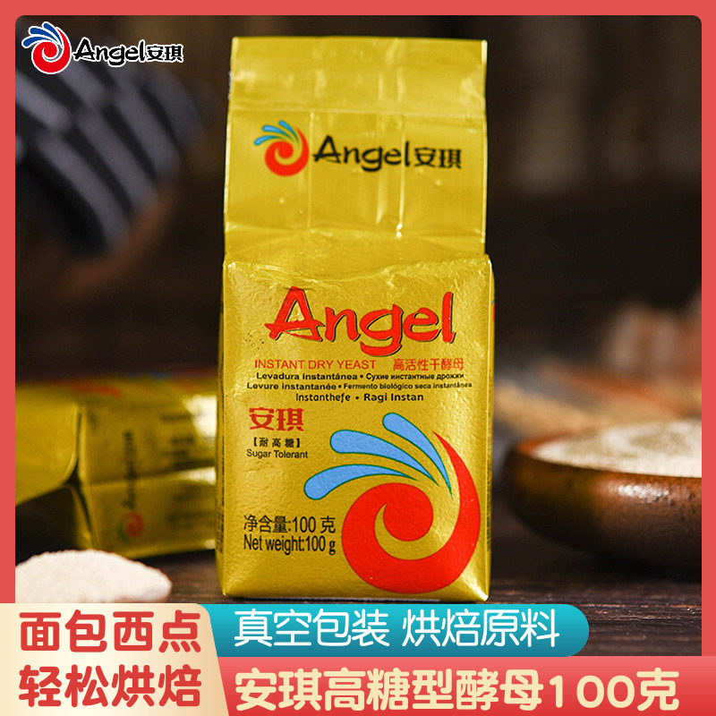 Anqi gold with high sugar resistance to high - sugar dry yeast made bread yeast yeast West Point fermentation baking raw material 100g