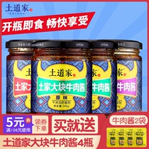 4 Bottles] Tudao Home Large Chunks Beef Sauce Spicy Mixed With Mixed Pasta Sauce Original Flavor Soybean Beef Zoped Sauce