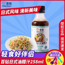 100 Drill 0 Fat Day Style Oil Vinegar Juice Zero Fat Mix Fruit Vegetable Salad Seasonings Hot Pot Dip 258ml