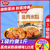 Extremely Beautiful Nourishing Steamed Meat Rice Flour Family Self-Made Powder Steamed Meat Stock Pork Ribs Beef Anhui Anqing Spicy Flavor 125 gr